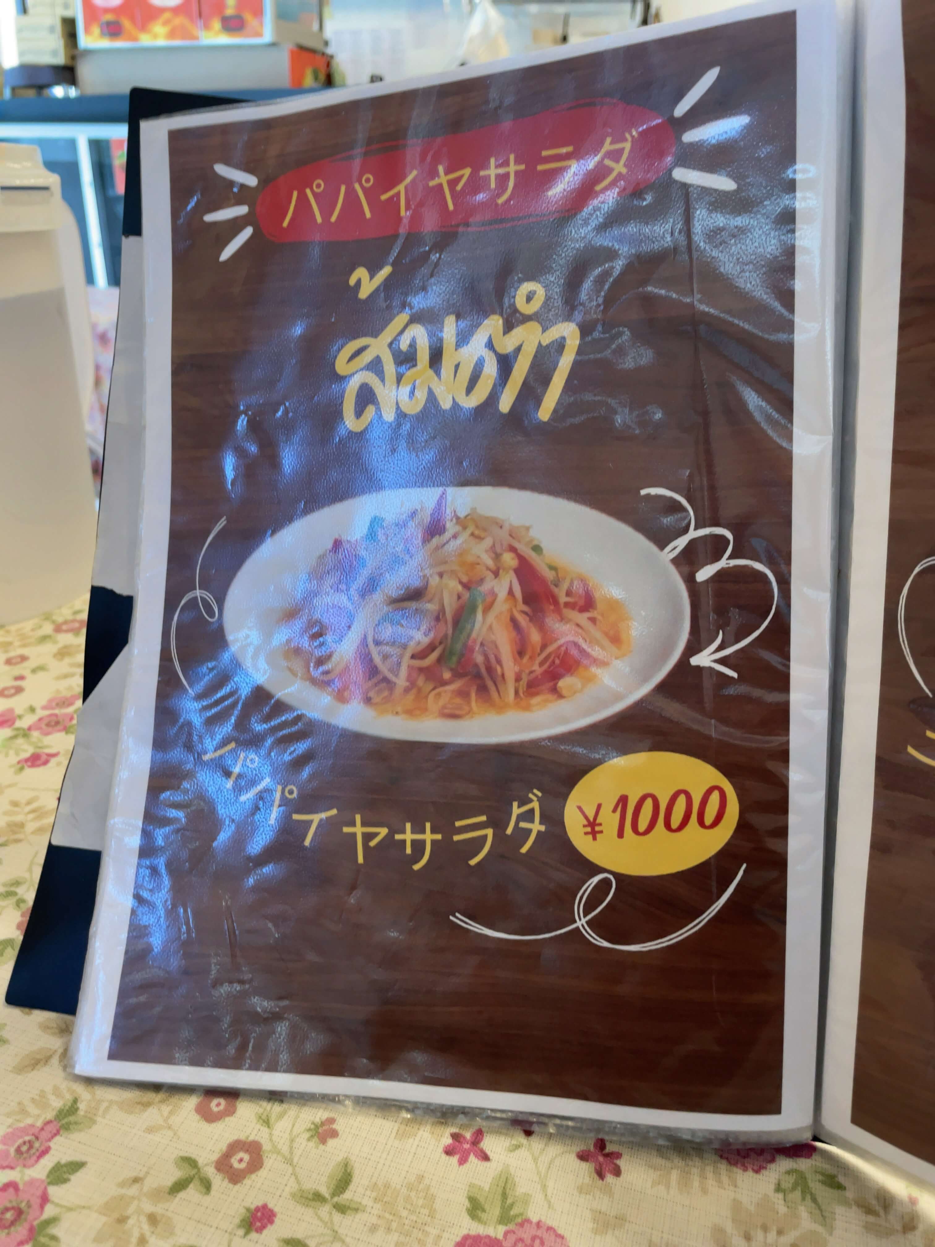 たくたい　menu